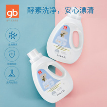 gb好孩子婴儿洗衣液新生儿宝宝浓缩酵素无荧光剂儿童液皂1.3L单瓶