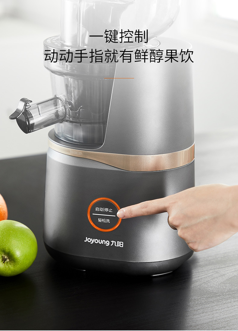 九阳v82原汁机家用榨汁机商用全自动鲜榨炸果汁机汁渣分离多功能