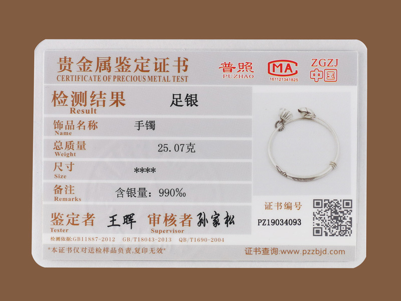 了凡居 s990足银 哑光磨砂手工银蝴蝶立体莲花手镯 民族风手环