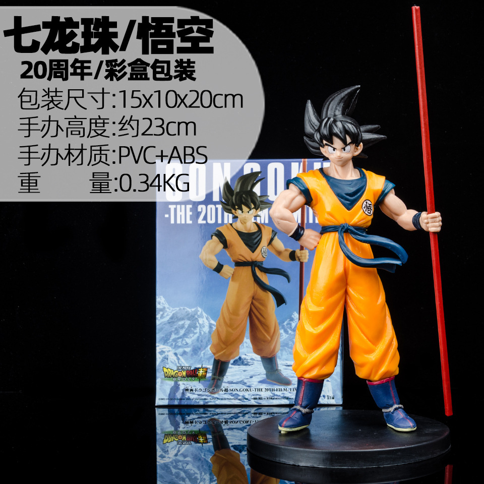 国产模型 景品 七龙珠 超 龙珠英雄 红发 孙悟空 贝吉塔 手办批发