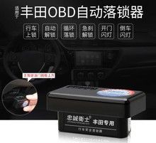 丰田18款新RAV4荣放雷凌新卡罗拉OBD自动落锁器行车上锁专用改装
