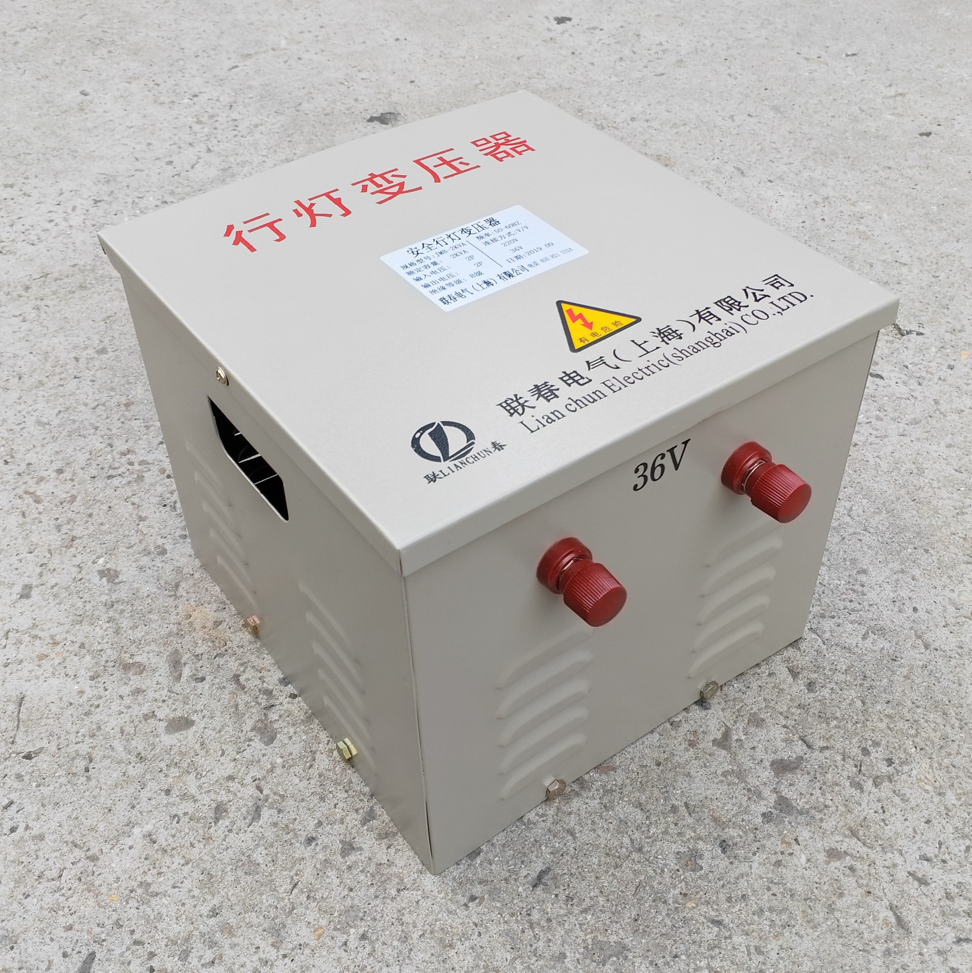 直供jmb-5000va行灯变压器380v/220v/36v安全照明变压器5kva