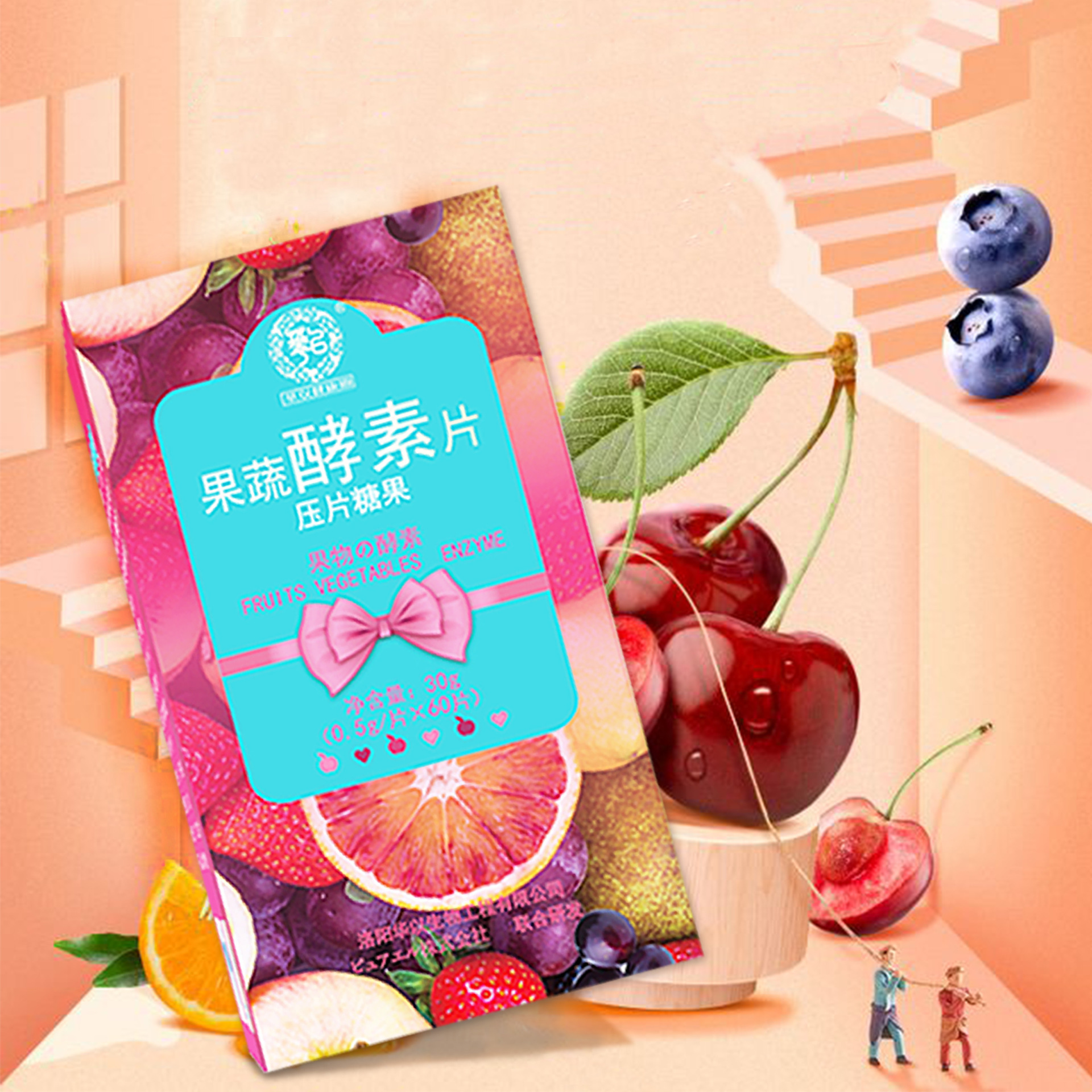 果蔬酵素片 厂家现货批发水果味酵素压片糖果 综合植物膳食纤维片