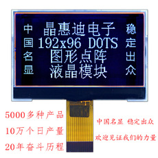 JHD19296 LCD液晶屏 2.6寸显示模块  点阵COG 负显 ST75256