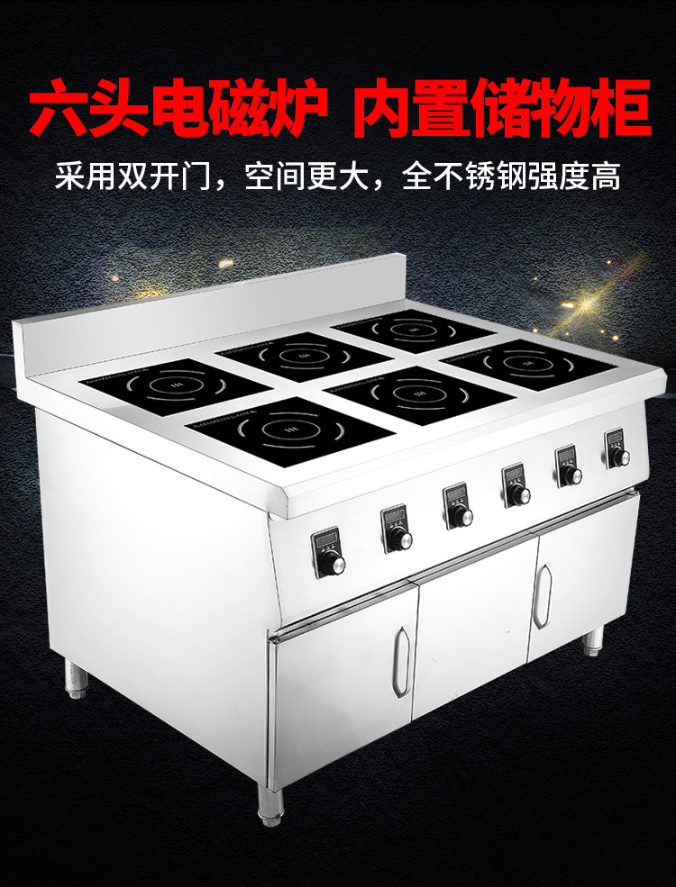 光明 六头电磁炉商用3500w多头煲仔炉5000w六眼6头煲汤煮面电磁灶