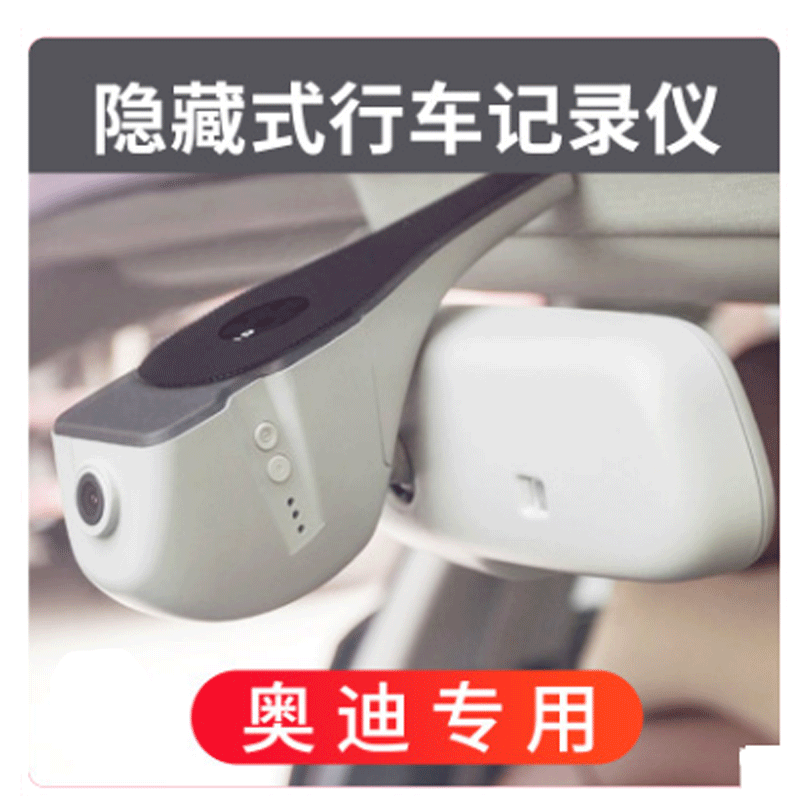 奥迪a3a4a6a7 q3q5q7专用隐藏式记录仪手机wifi互联监控 跨境专供