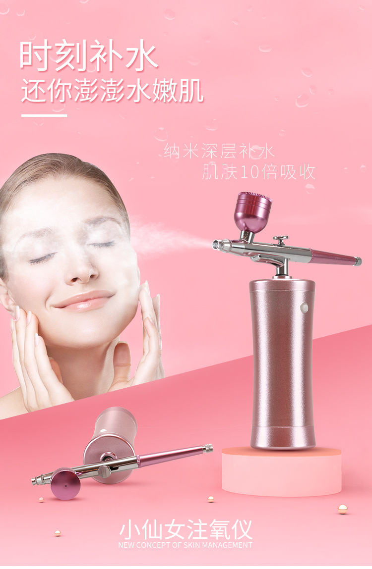 震澳 手持注氧仪 家用高压喷雾水氧仪 美容院补水精华导入仪器oem