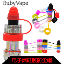Rubyvape 电子烟具硅胶防尘帽一体式逼格环烟嘴硅胶防尘帽