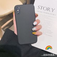 适用iPhoneXS磨砂手机壳 全包苹果12手机套iPhone11 Pro磨砂软壳