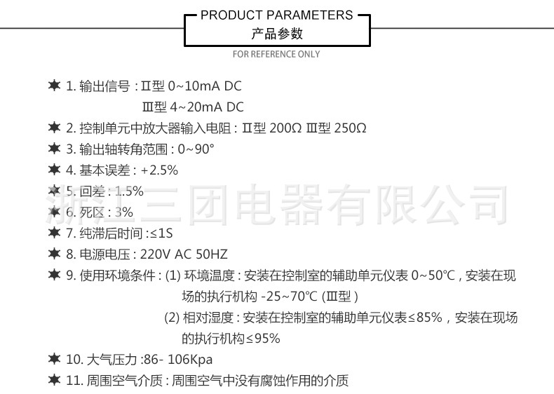 三團(tuán)4details_03