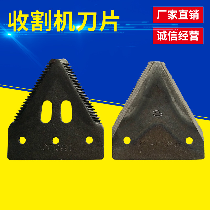 收割机刀片收割机粉碎定刀片u型刀片抛洒粉碎机三角刀片