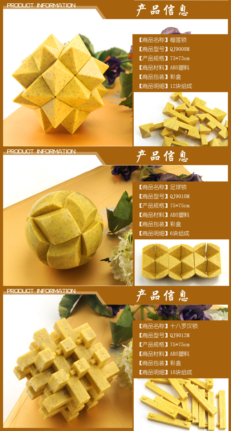 21元/个 qj9007m八角球孔明锁(木色版)    4.