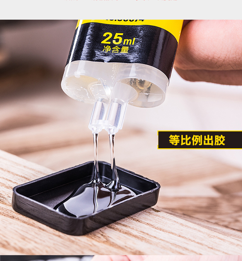 得力53574万能胶ab胶多功能强力粘得牢塑料金属胶水皮革木工胶