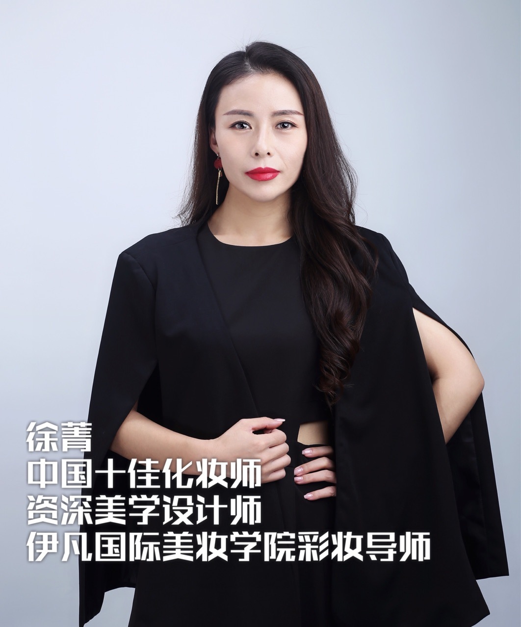 西安伊凡国际美妆学院导师彩妆心得解说!