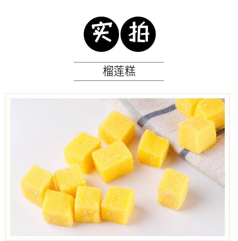 【每日一果果糕 榴莲糕50g】块装软糖水果软糕果糕休闲零食批发