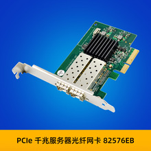 SUNWEIT ST722 JL82576EB PCIe x4 双口千兆SFP光纤LC 服务器网卡