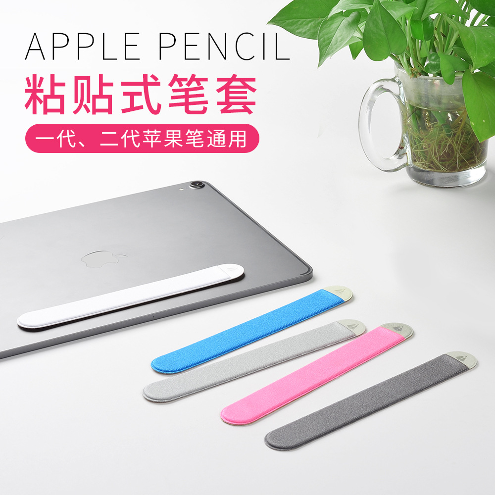 Applicable to New Generation Apple Pencil Pen Sleeve Apple Second Generation Pen Sleeve Elastic Fabric Pencil Case