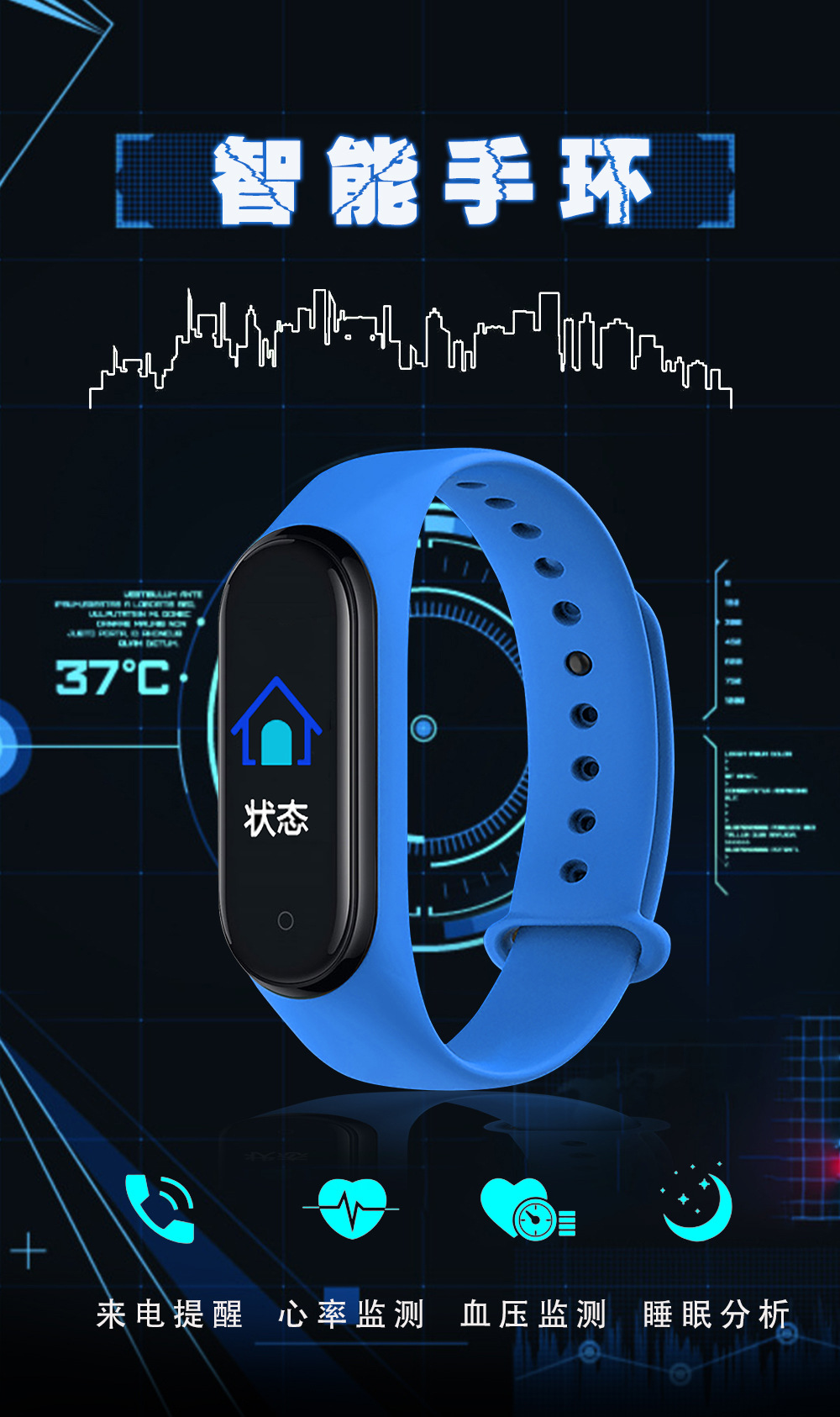 新款m4彩屏智能手环 防水血压心率运动模式 信息提醒健康手环