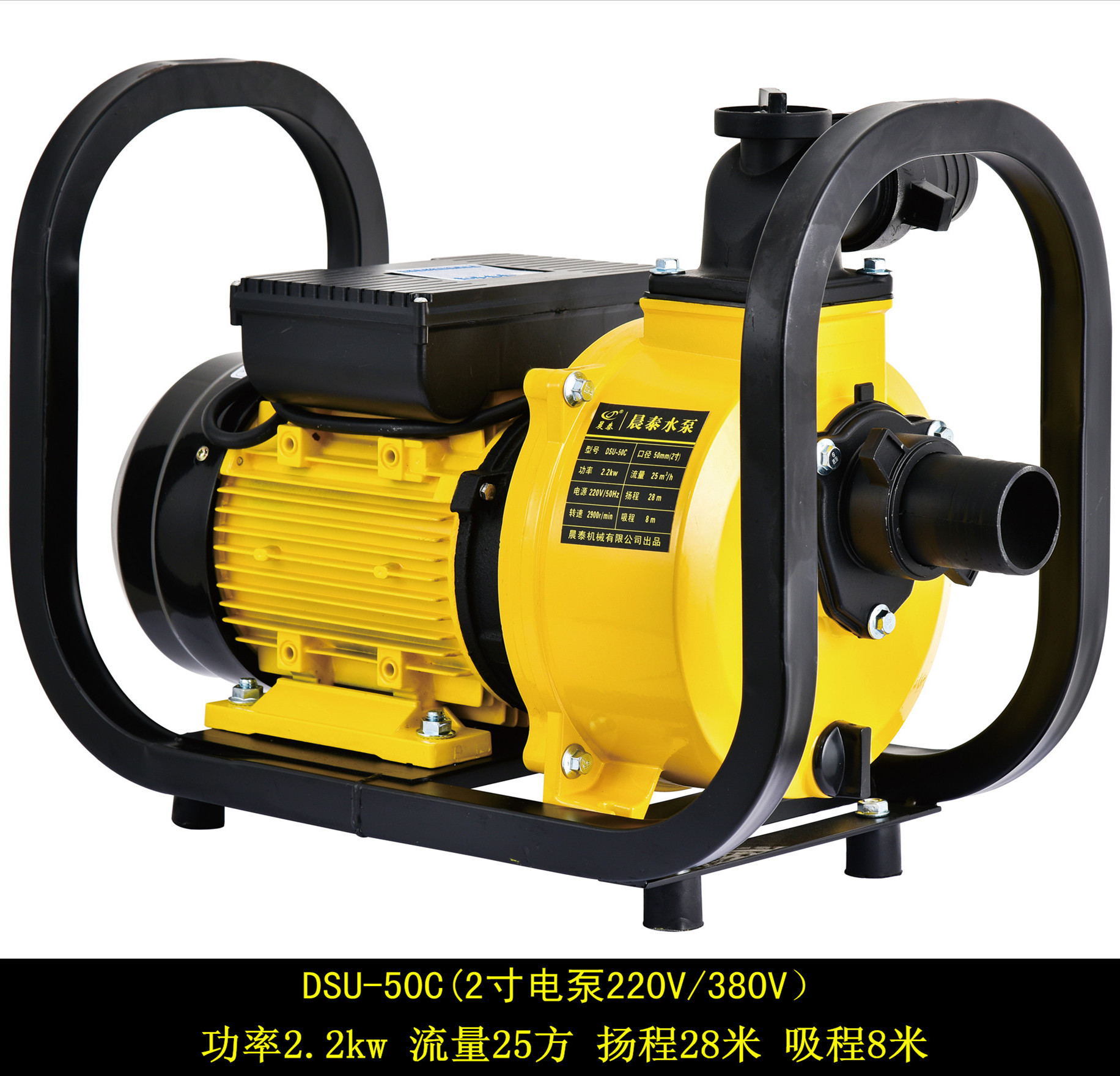 厂家直销晨泰大流量高扬程自吸泵水泵喷灌离心泵dsu-50c农用电泵