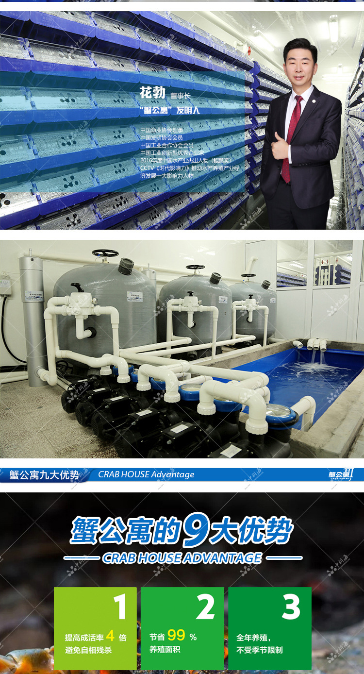 螃蟹反季节养殖设备 环保养殖设备 高密度循环水养殖设备