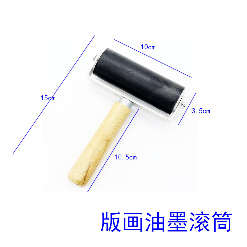 版画油墨滚筒钻石画胶辊儿童手工美术木版画工具10cm油印橡胶滚轮