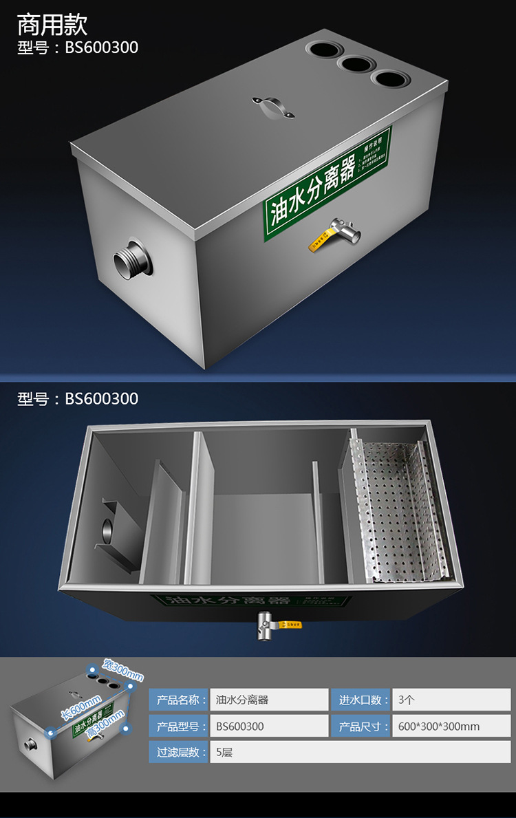 厨房餐饮隔油池不锈钢油水分离器小型商用地埋式油水分离器过滤器