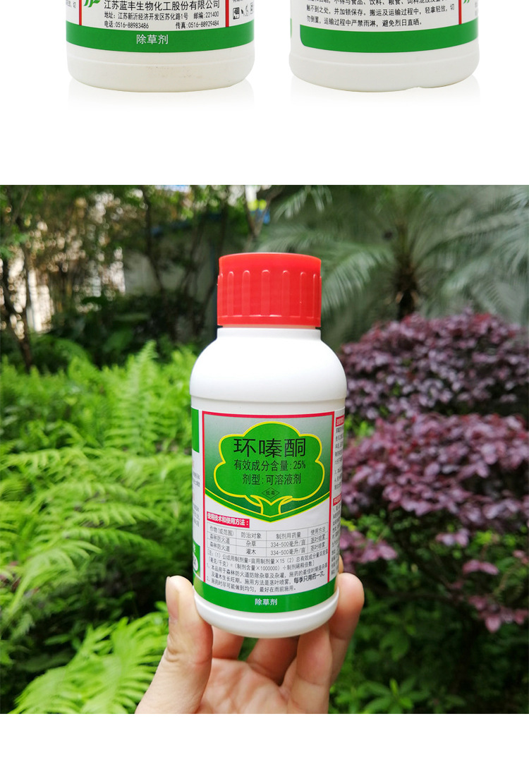 森泰25%环嗪酮杀大树杀杂竹杀灌木森林防火道烂根除草剂200g*1瓶
