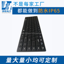 东莞市博皓电子厂家笔记本电脑全防水硅胶键盘