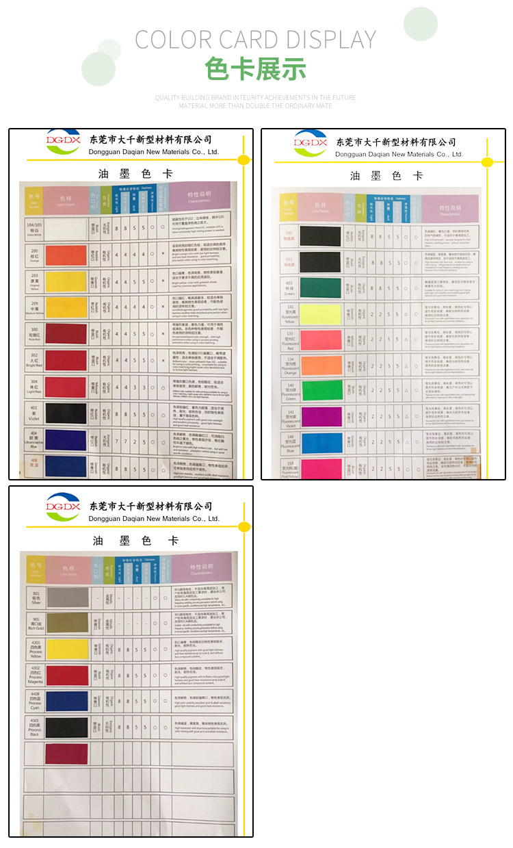遮盖力好附着力优 水性厚板浆丝印移印 鞋材箱包尼龙服装布料油墨