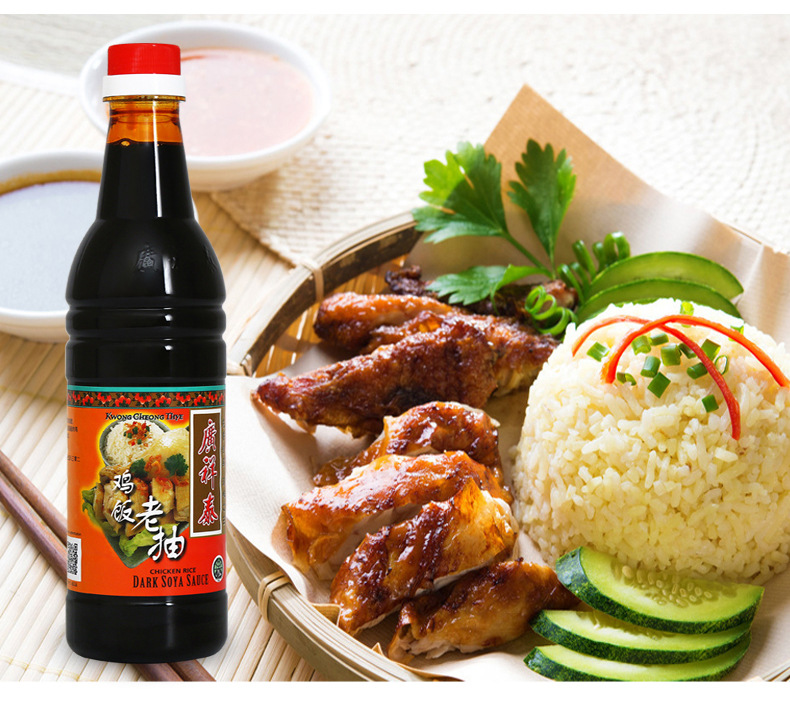 广祥泰鸡饭老抽640ml酿造酱油黑酱油甜酱油海南鸡饭白切鸡调味料