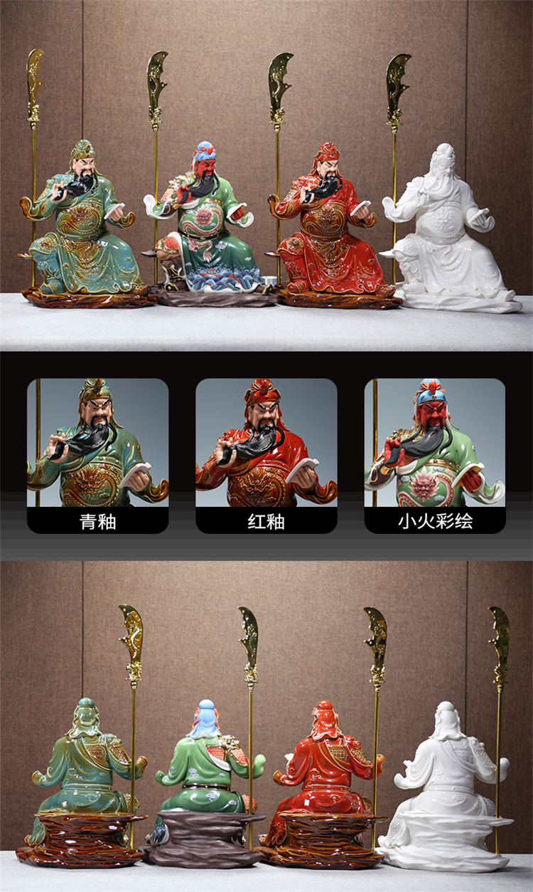 微美彩绘陶瓷文关公像供奉武财神关羽佛像摆件家用陶瓷关二爷神像