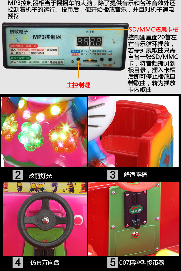 儿童电动摇摇车新款2019投币音乐画屏摇摇乐kt猫小孩摇马摇摆机