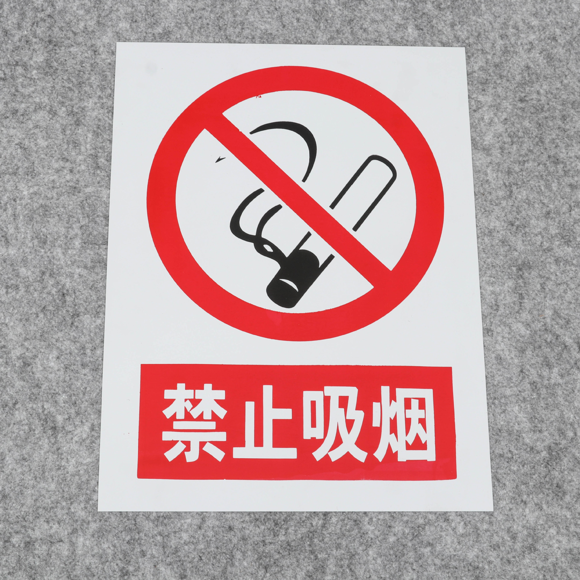 批发pvc安全警示标识牌仓库工地塑料危险提示牌消防安全标识牌