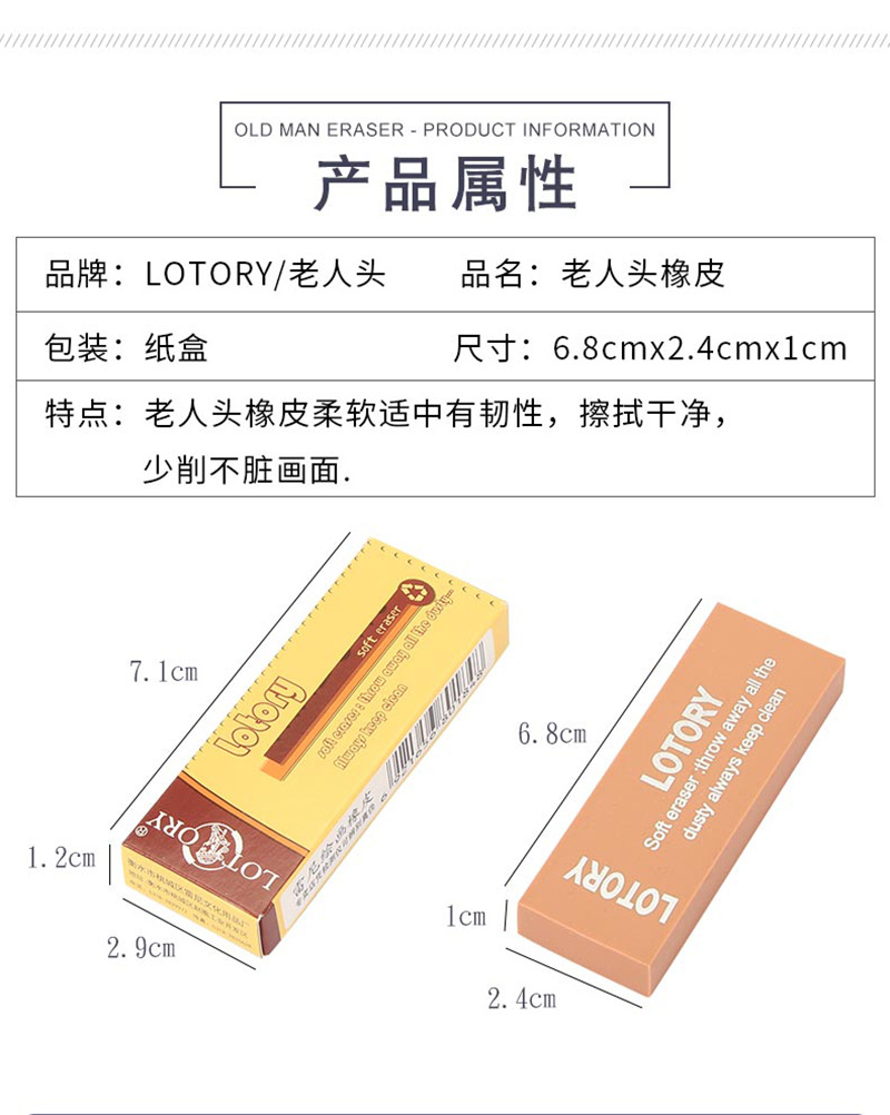 正品老人头不可塑橡皮擦 美术高光专业绘画绘图专用学生软橡皮