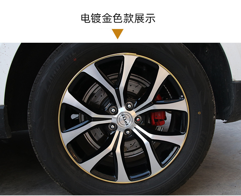 汽车电镀轮毂装饰条轮胎钢圈电镀装饰贴防擦条防刮防撞条保护彩圈