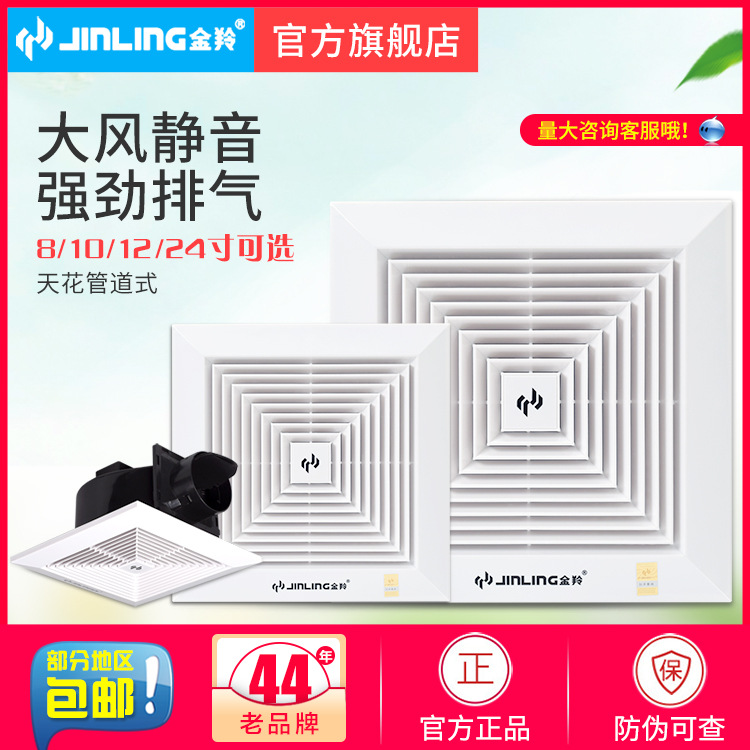 金羚排气扇12寸集成铝扣板30换气扇600静音10寸天花管道式8寸包邮
