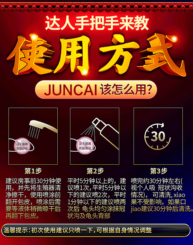 金枪不倒10ml印度神油男用喷剂喷雾瓶男士保健品成人情趣性用品