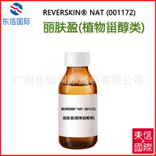 REVERSKIN NAT (001172) 丽肤盈(植物甾醇类) 抗皱和抗shaui老