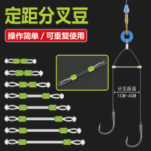 定距分叉豆分叉器子线分叉器硅胶双钩分钩器防缠豆太空豆鱼钩批发