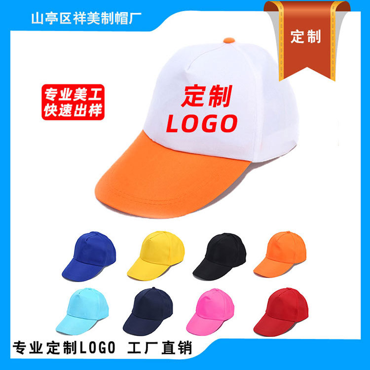 Advertising Cap Customized Travel Cap Printed Logo Baseball Cap Peaked Cap Red Volunteer Hat Factory Wholesale