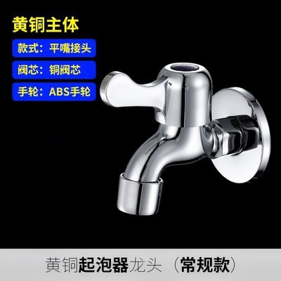 Copper Washing Machine Faucet Quick Opening Water Tap Thick Alloy Mop Pool Faucet 4 Points Quick Opening Small Faucet