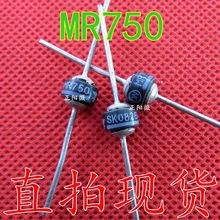 原装 MR750 轴向车用二极管 6A大电流整流二极管 50V