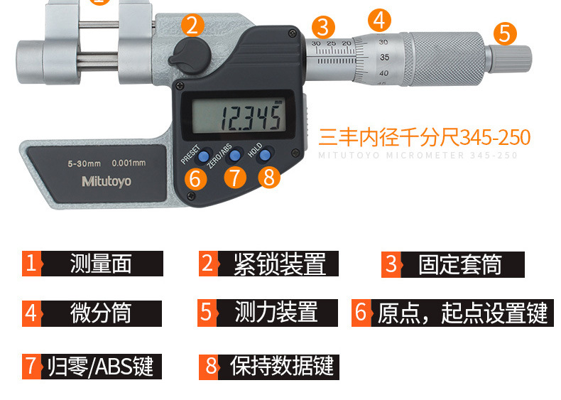 三丰数显内径千分尺5-30 25-50mm 高精度内测345-250