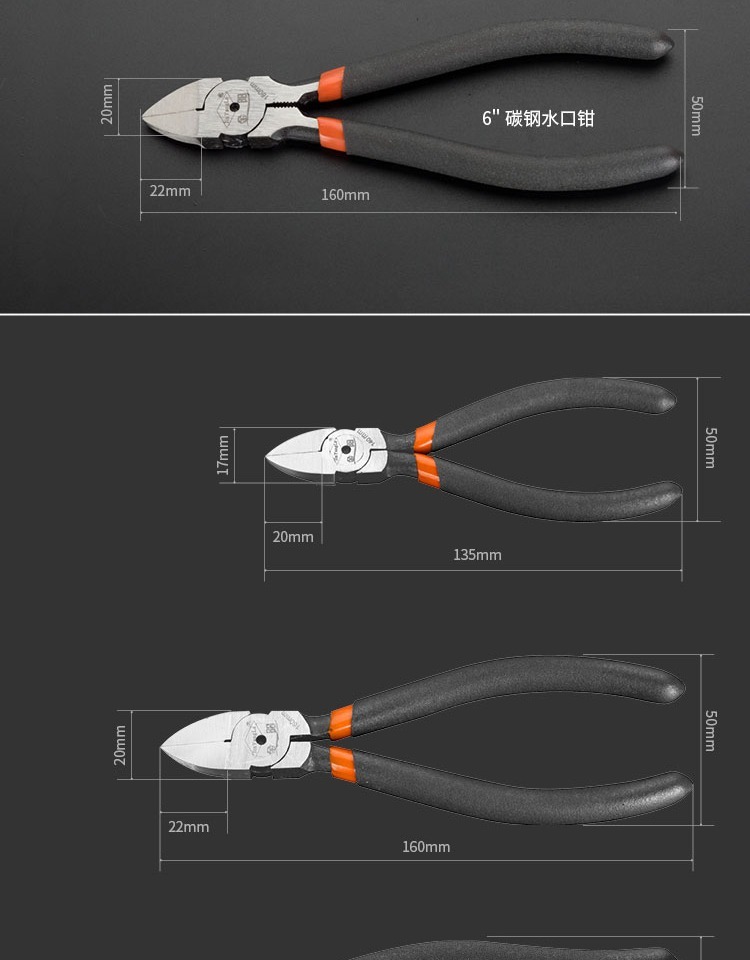 水口钳5寸6寸对比图片