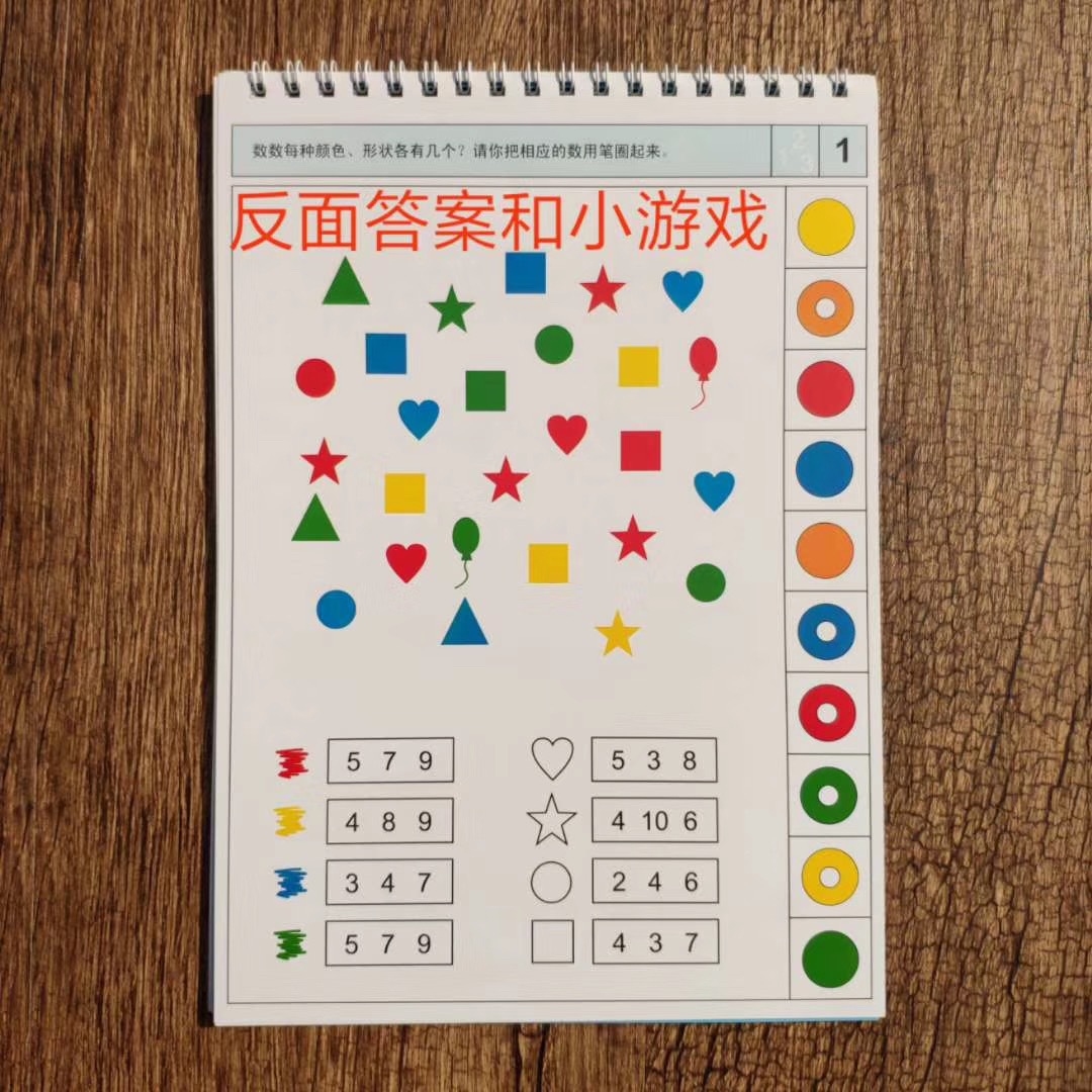 儿童益智幼儿教具益智卡片益智玩具逻辑狗思维训练开发智力幼儿园