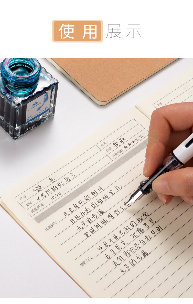 读书笔记本摘抄本小学生阅读摘记本子文具简约16k学生课堂作记录