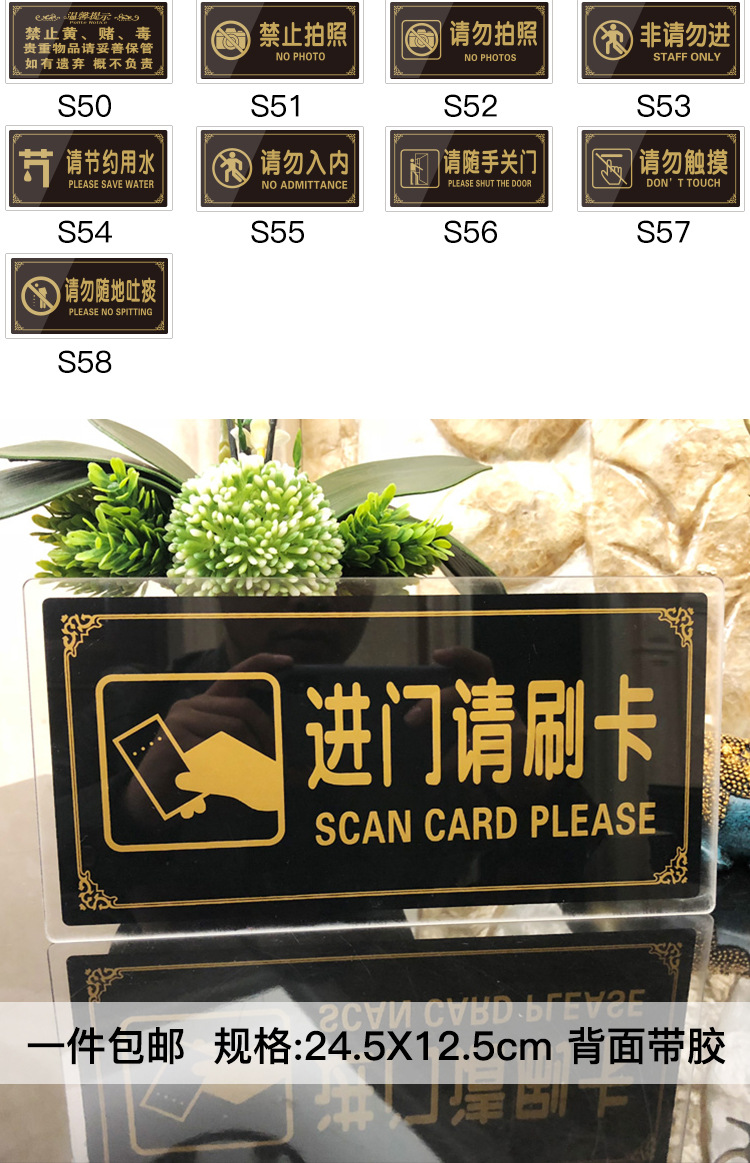 高档金黑系列亚克力进门请刷卡牌指示感应自动门提示牌出门请按钮