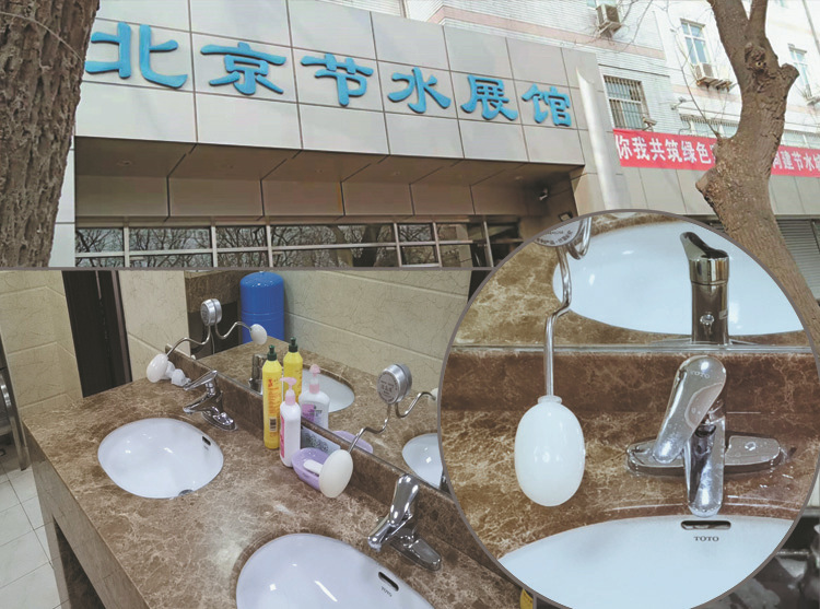 北京节水展馆