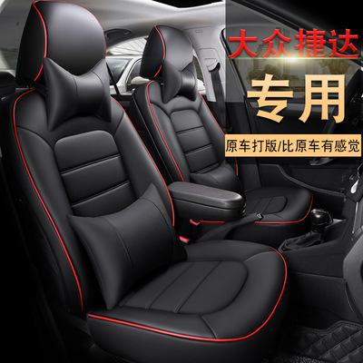 大众新捷达坐垫座垫汽车全包座椅座套2013/1517/19款专用四季通用