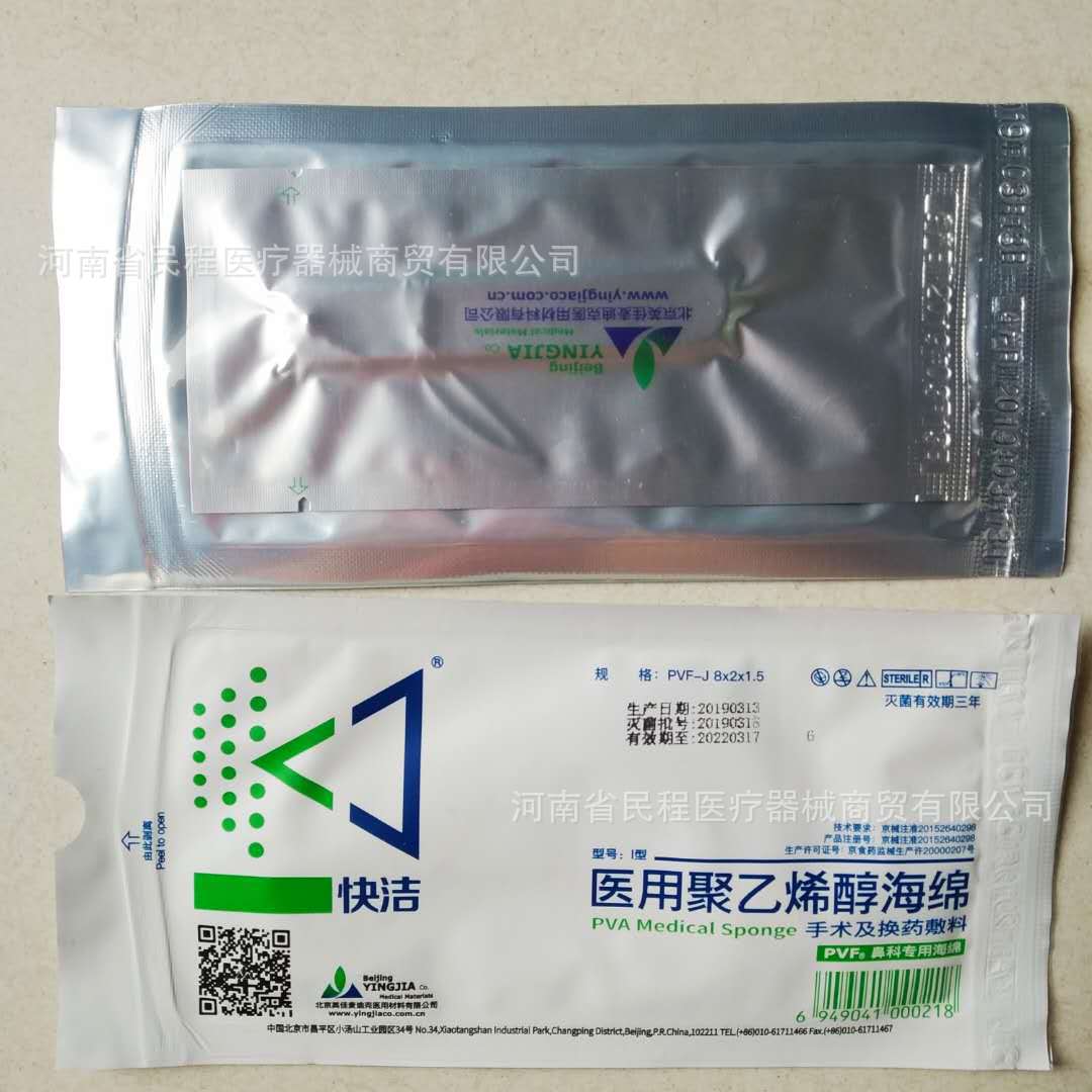 医用鼻腔膨胀海绵鼻科pva绵 鼻用膨胀海绵通气孔管止血膨胀海绵